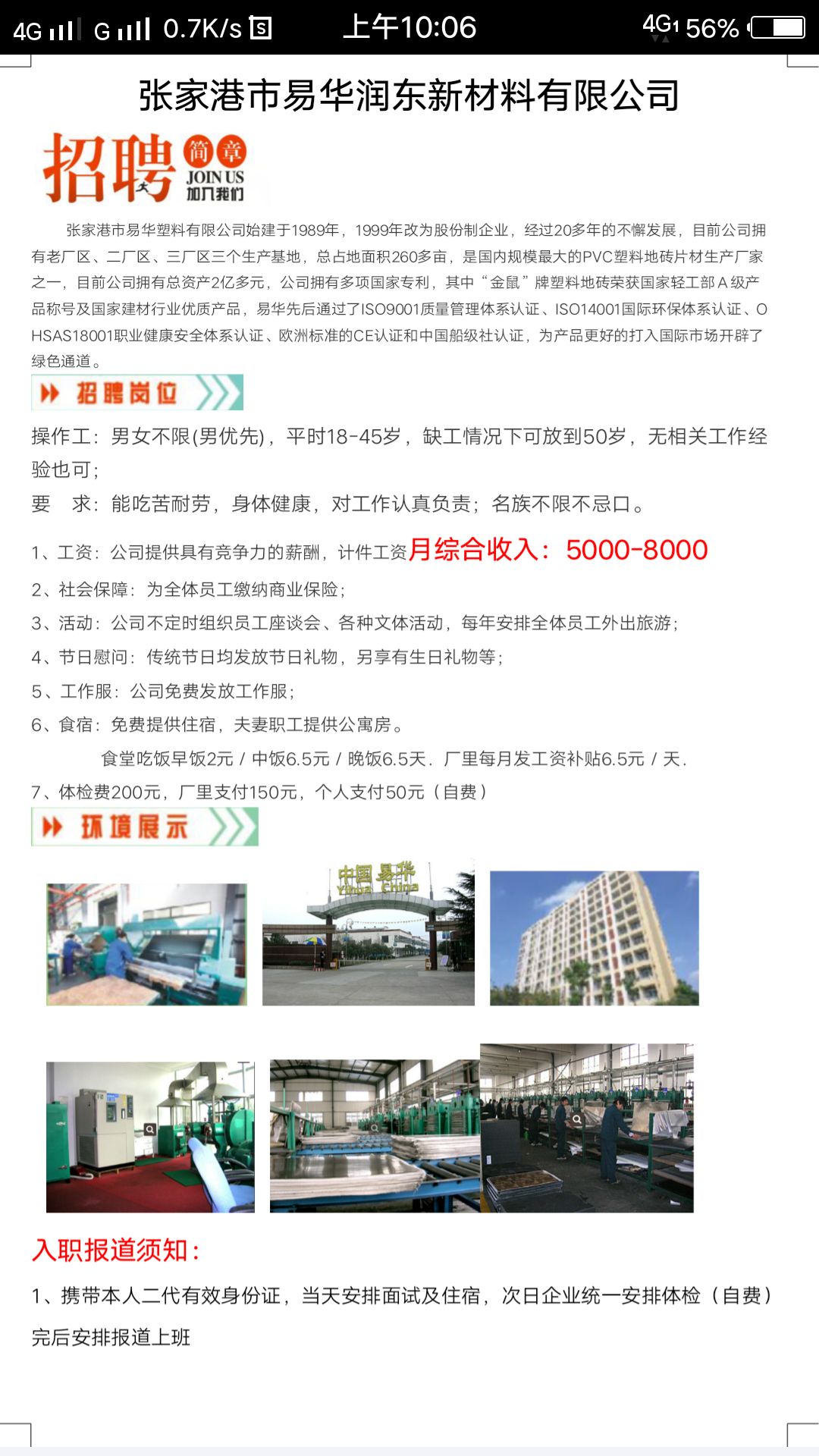 大连工厂最新招聘信息,大连工厂最新招聘信息，启程探索自然美景，寻找内心的平和与宁静