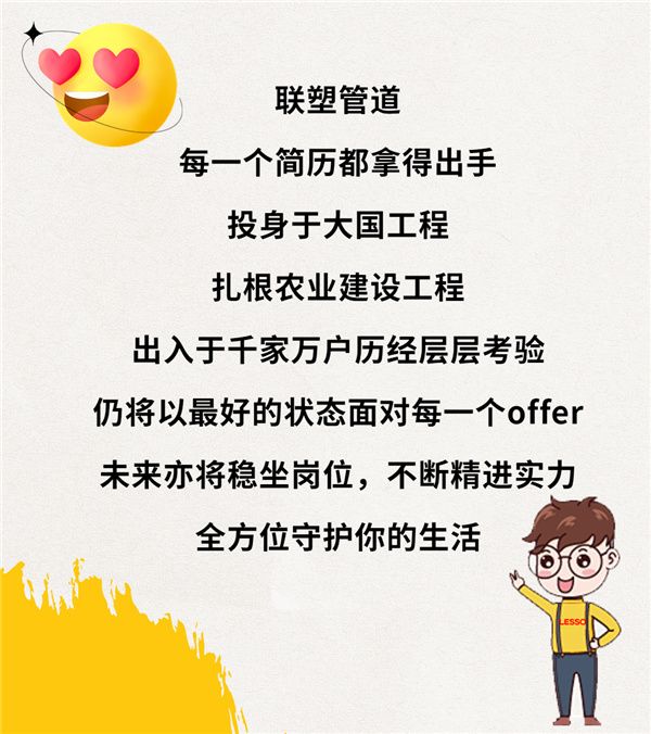 联塑最新招聘信息,联塑最新招聘信息大揭秘📢✨