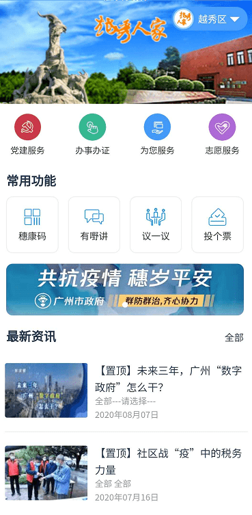 票票喵最新动态