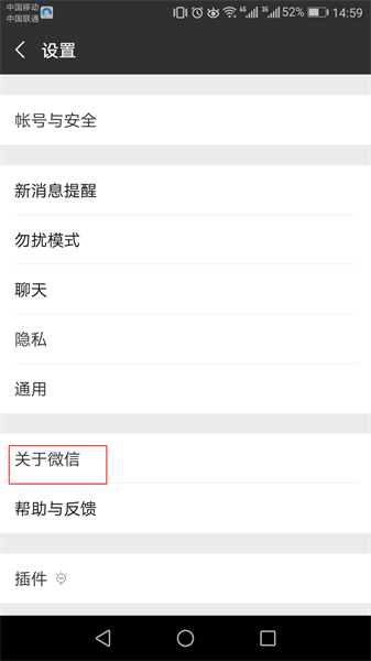 微信最新版本升级攻略及观点论述