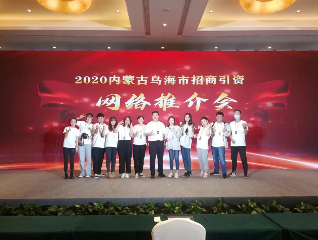 乌海招聘网最新信息,乌海招聘网最新信息——科技引领，未来触手可及
