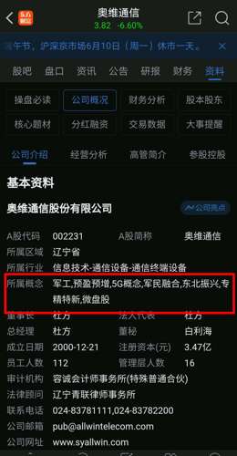 奥维通信最新动态更新📣
