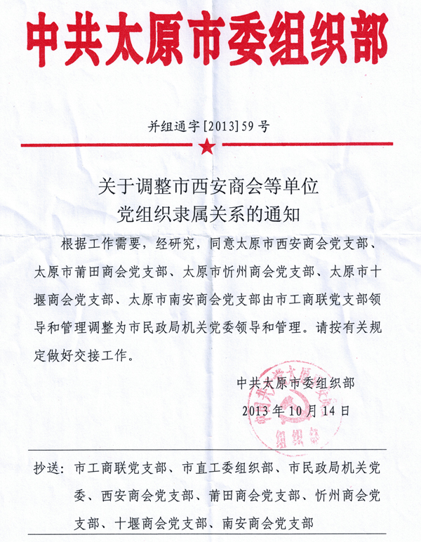 太原市组织部最新公示，科技革新引领智慧生活新篇章