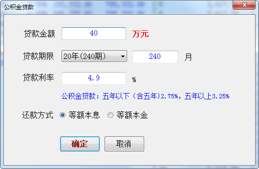 房贷计算器最新2017，科技助力房贷决策，轻松掌握金融未来