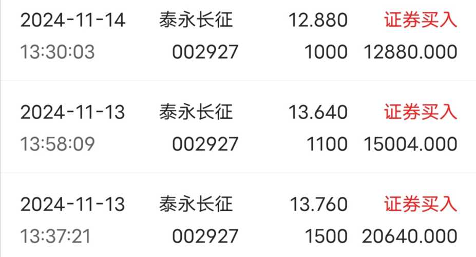 泰永长征最新消息,泰永长征最新消息，如何获取并了解相关资讯的详细步骤指南