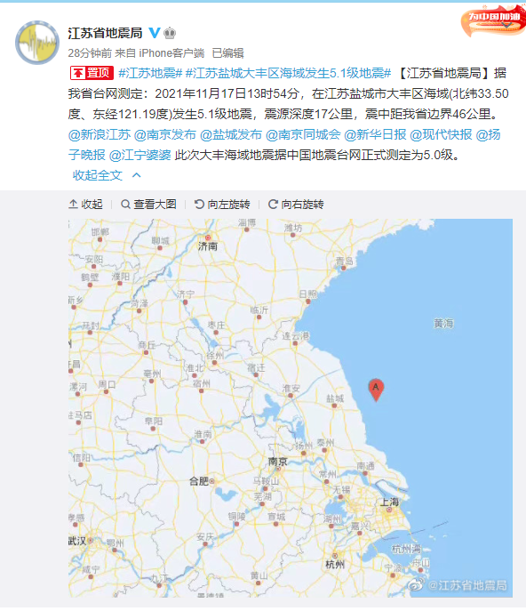 上海地震最新消息，多方观点分析与个人立场阐述今日揭秘