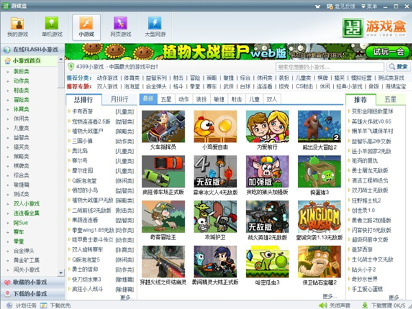 4399游戏盒最新版,探索自然美景之旅，与4399游戏盒最新版一起远离尘嚣，发现内心的平静