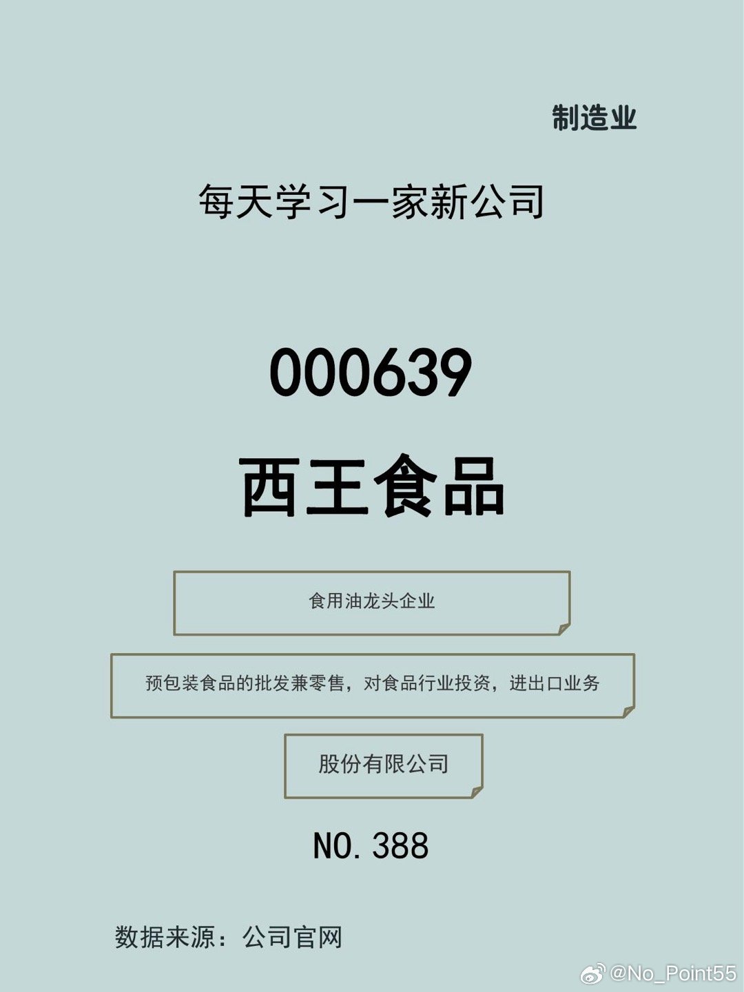 西王食品最新消息,西王食品最新消息，小巷中的美食秘境
