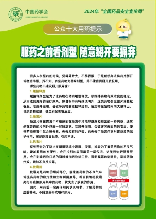 药品有效期最新规定,药品有效期最新规定，确保药品安全与消费者权益的重要变革