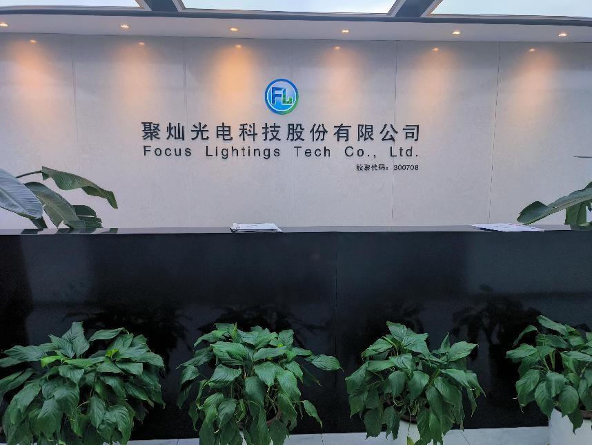 聚灿光电最新消息,✨聚灿光电最新消息✨
