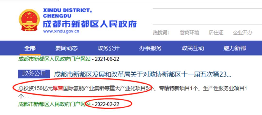 厚普股份最新消息,厚普股份最新消息📣📈