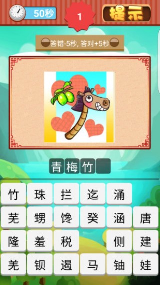 疯狂猜成语最新版，科技与文化的融合，成语爱好者的福音