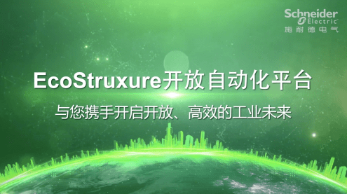 行业变革/卓越未来