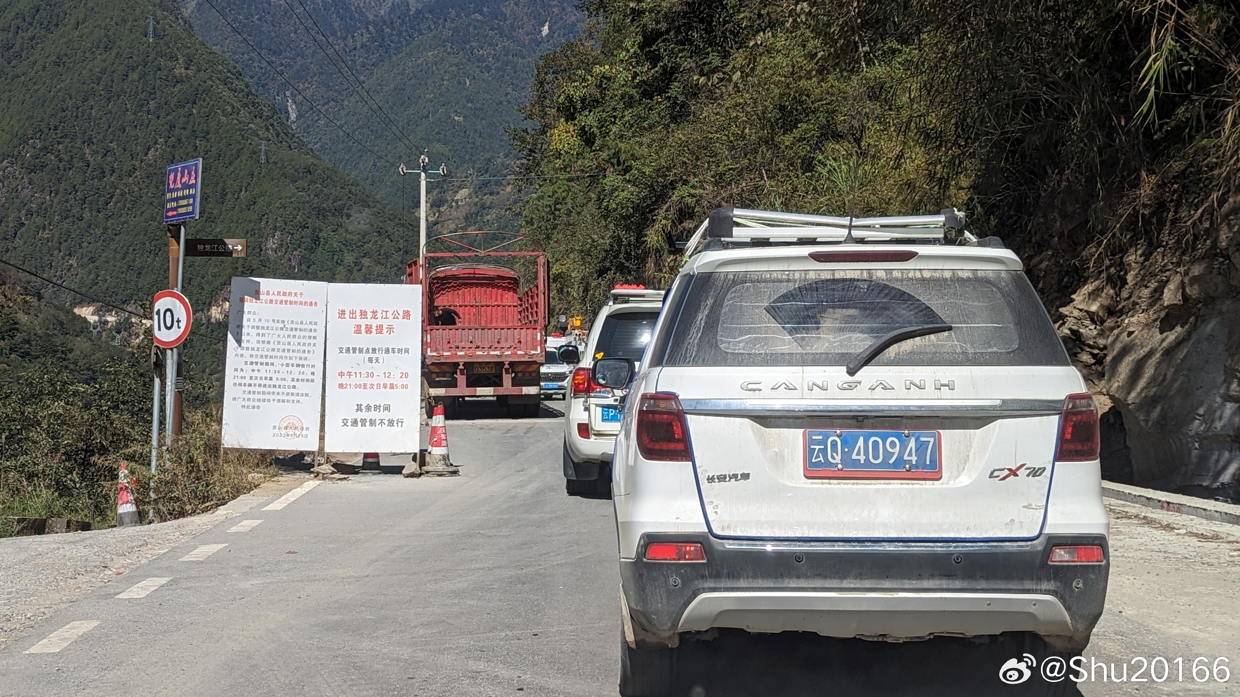 察瓦龙至察隅路况实时更新，智能导航引领出行新纪元