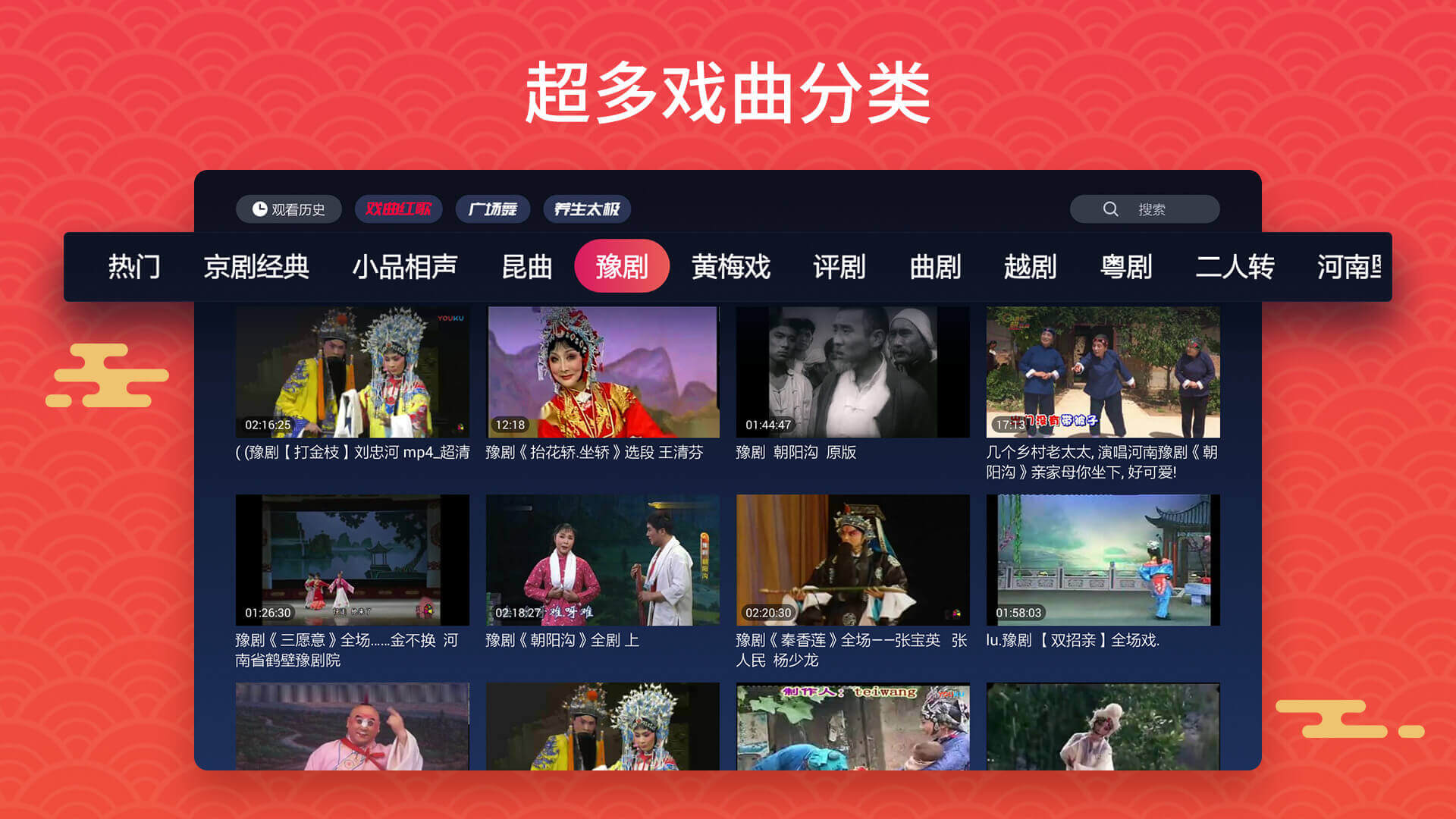 戏曲多多最新版,戏曲多多最新版，科技与传统艺术的完美融合