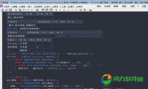 易语言最新破解版,易语言最新破解版，编程之路上的自信与成就感——一次正能量满满的励志之旅