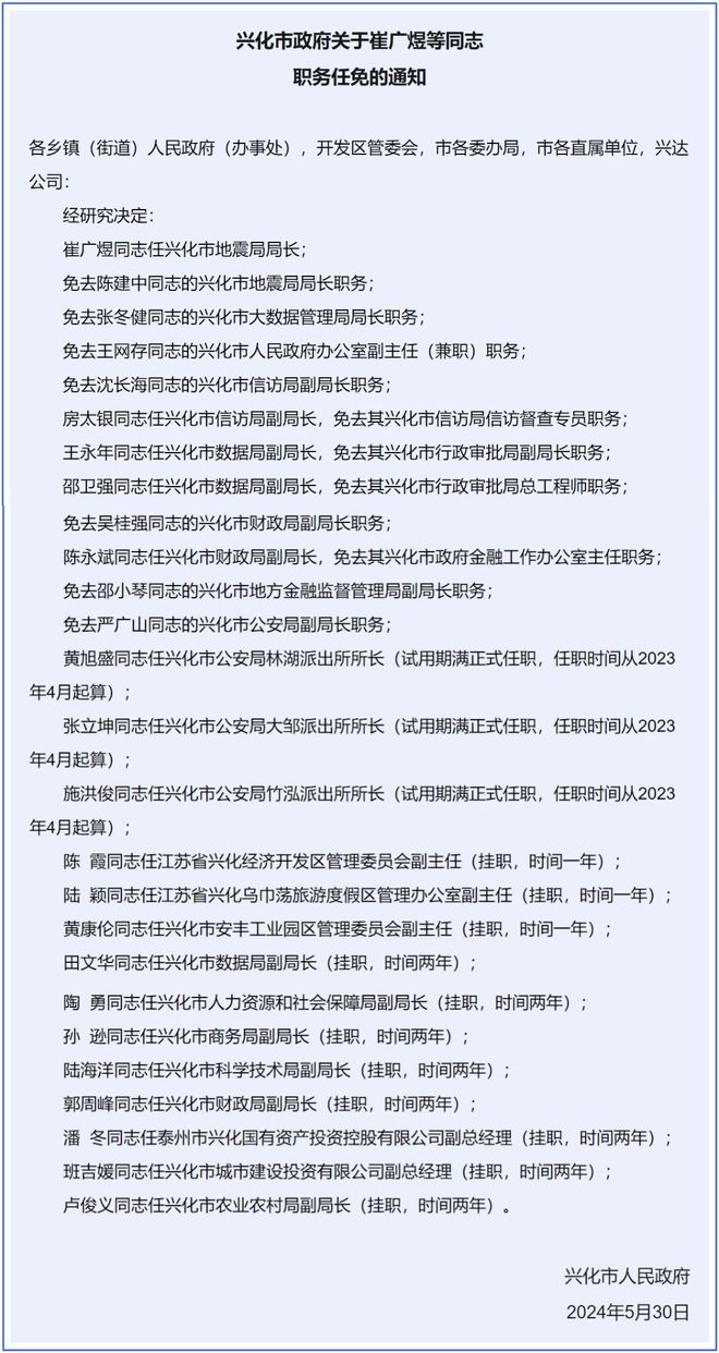 驻马店最新人事任免及指南发布