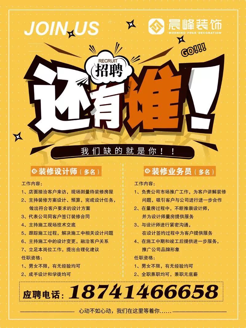 上饶招聘网最新信息，启程探索自然美景，寻找内心平和的职位与机会