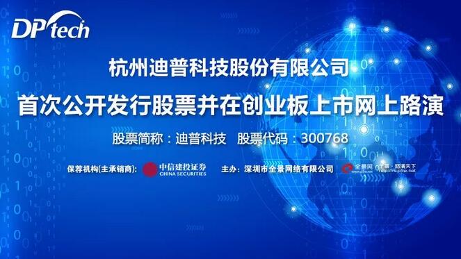 迪普科技最新消息,迪普科技最新消息，科技之光下的自信与成长之旅