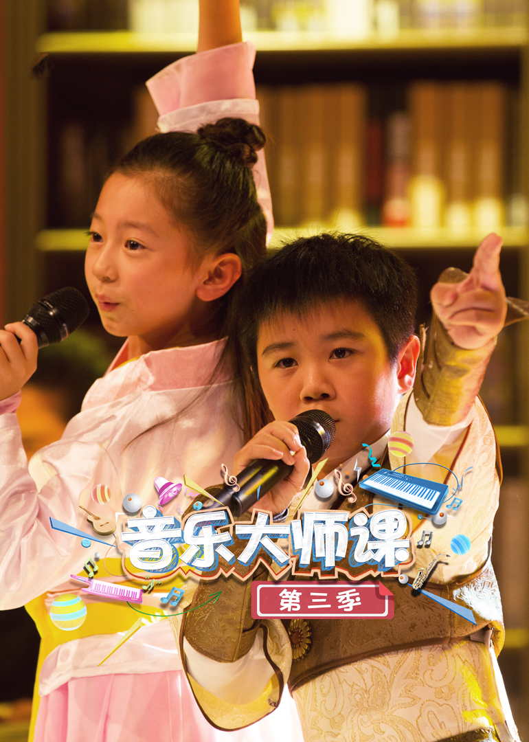 音乐大师课最新一期,音乐大师课最新一期，音乐之旅的新篇章
