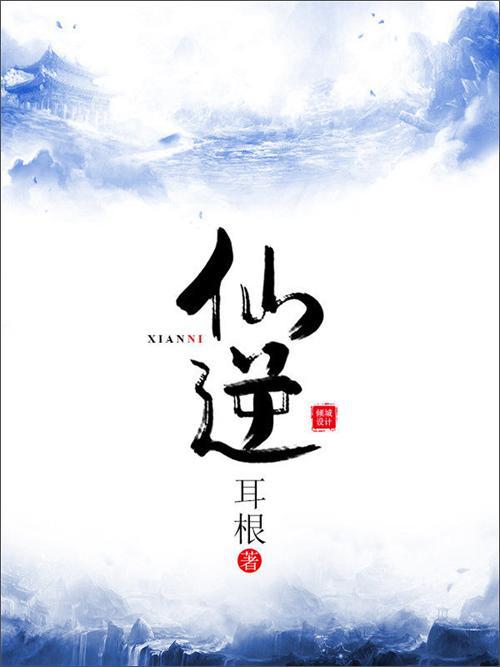 科技之巅，辛夷坞最新小说——体验前所未有的智能生活