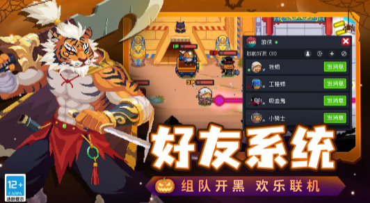 元气骑士无敌版最新版,元气骑士无敌版最新版，小巷中的隐藏宝藏，探索未知的特色小店！
