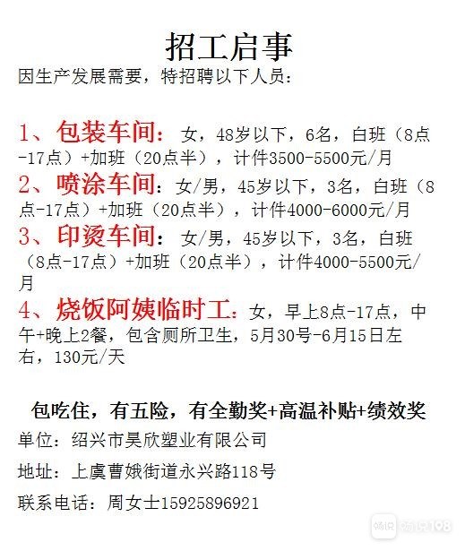 罗定临时工最新招聘信息及观点论述