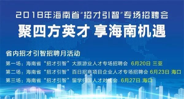 区域人才吸引与招聘策略探讨