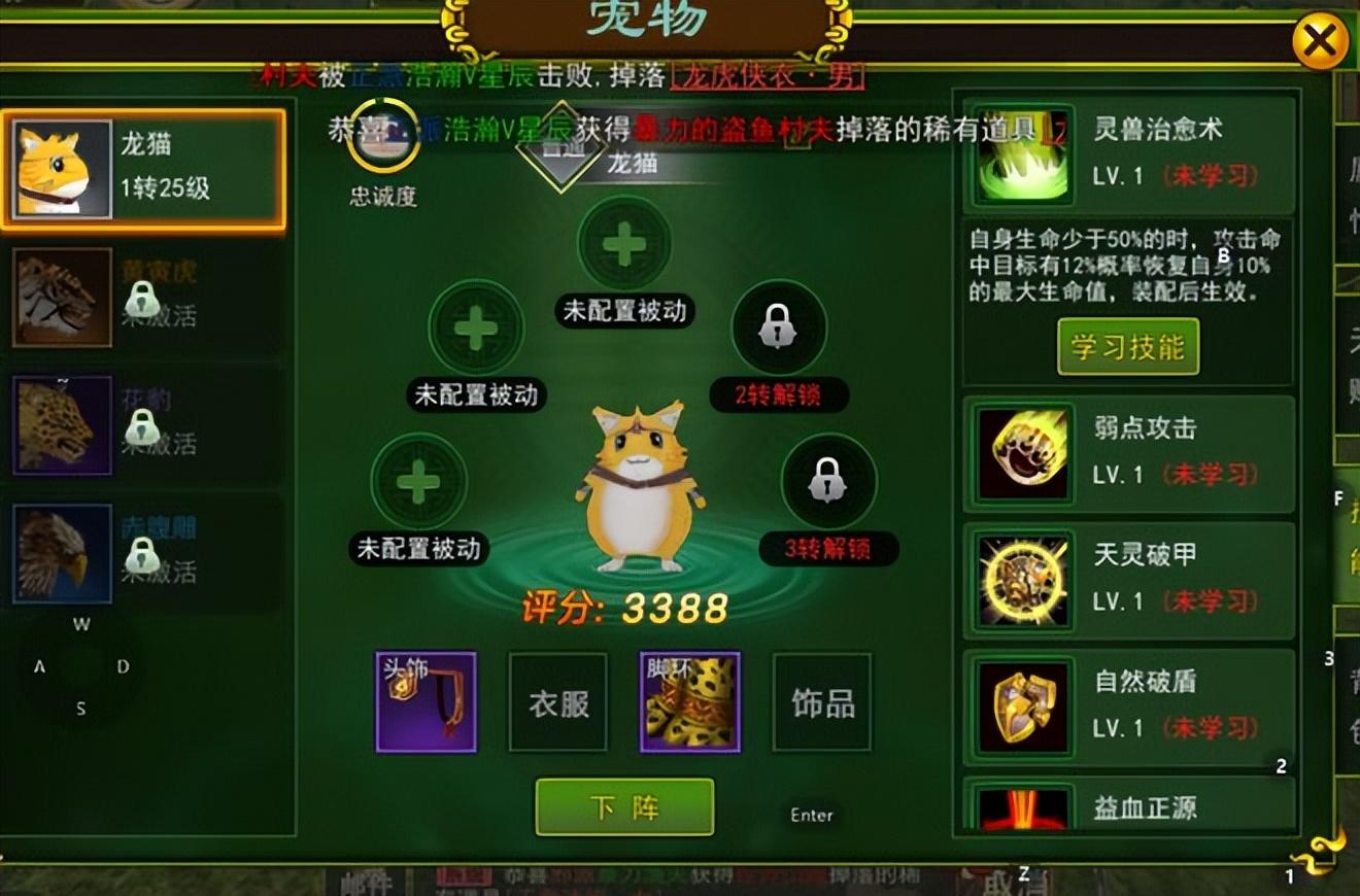 热血传奇