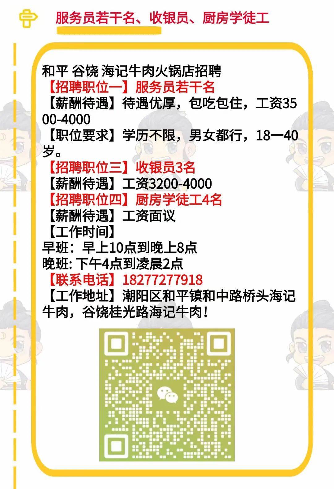 潮阳棉城最新招聘信息,潮阳棉城最新招聘信息📢✨