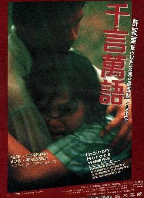 许鞍华最新科技巨献电影重塑生活想象