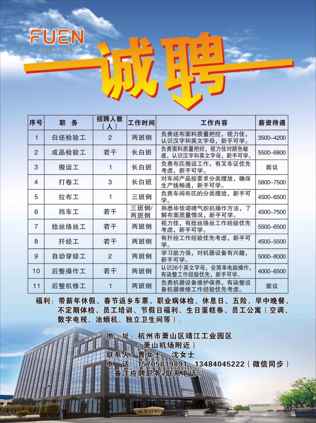 吴江松陵最新招聘信息汇总与观点论述