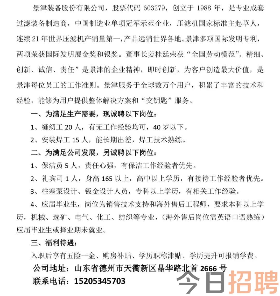 平原最新信息港招工,平原最新信息港招工论述