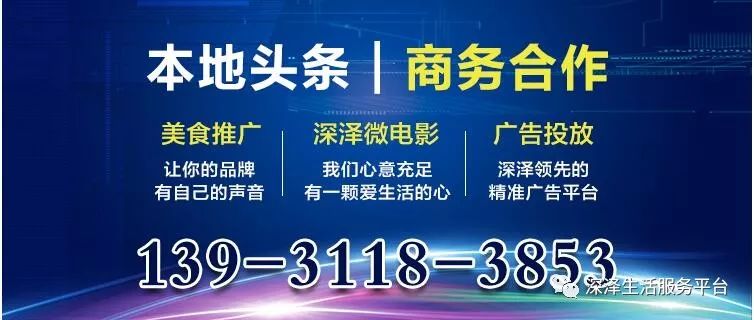 深泽招聘网最新招聘,深泽招聘网最新招聘，观点论述