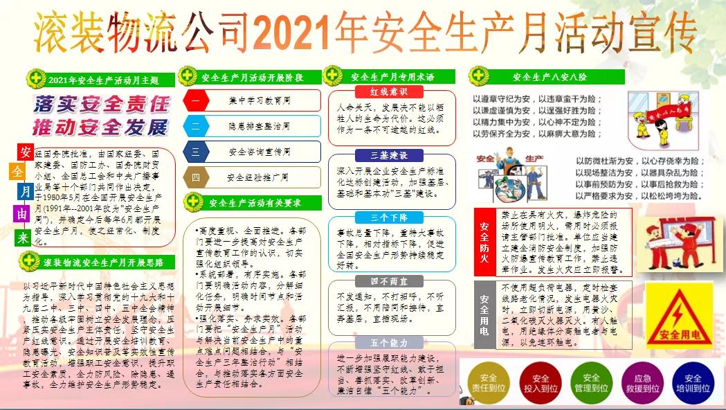 莱州信息港最新招聘信息全面解析与观点论述