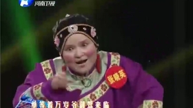 张晓英戏曲小品