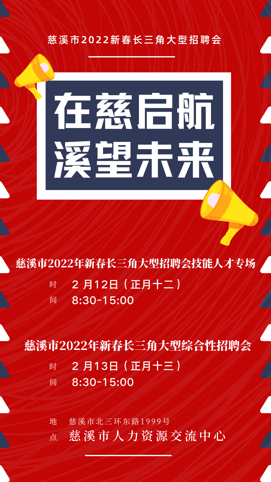 高青信息港最新招聘,高青信息港最新招聘——求职步骤指南