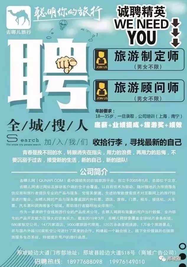 仪征招聘最新信息
