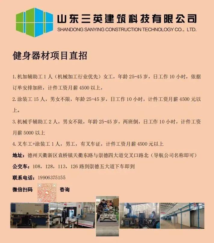 楼德最新招工信息,楼德最新招工信息🌟