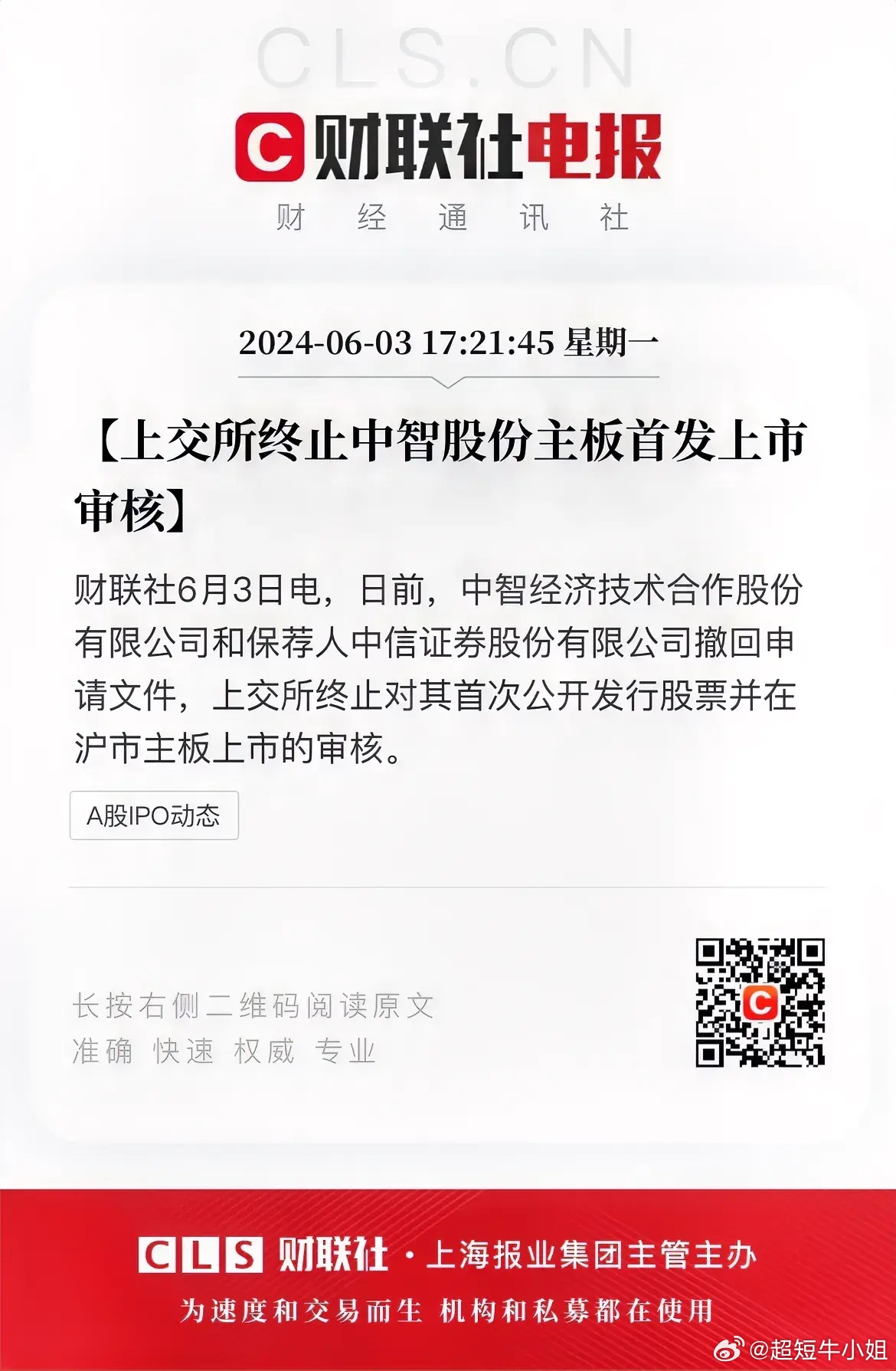 中券资本CCG