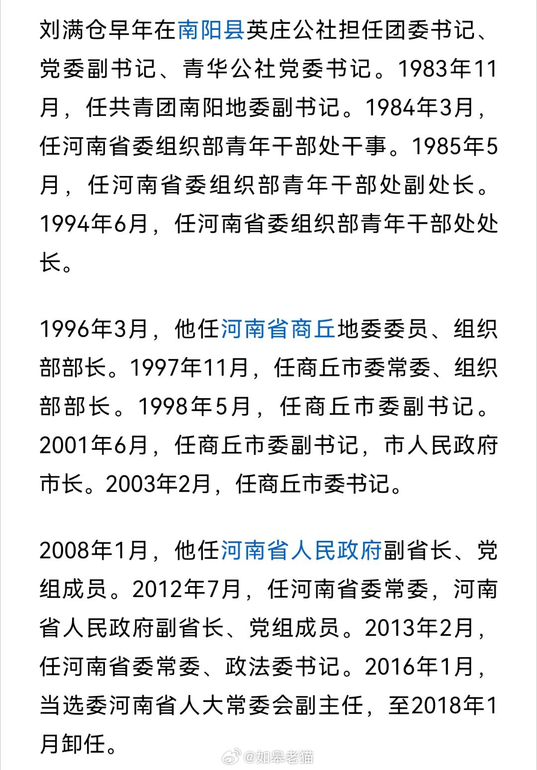成长历程与最新消息