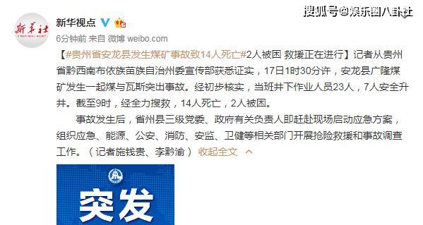 贵州煤矿事故最新消息详解，事故应对步骤指南（适用于初学者与进阶用户）