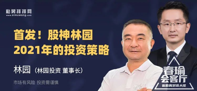 股神林园最新动态
