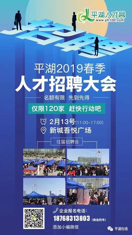 平湖新仓招聘动态