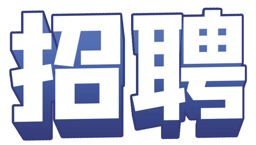绥中最新招聘信息网，小巷里的职业宝藏之门