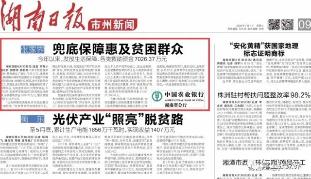金融新纪元篇章