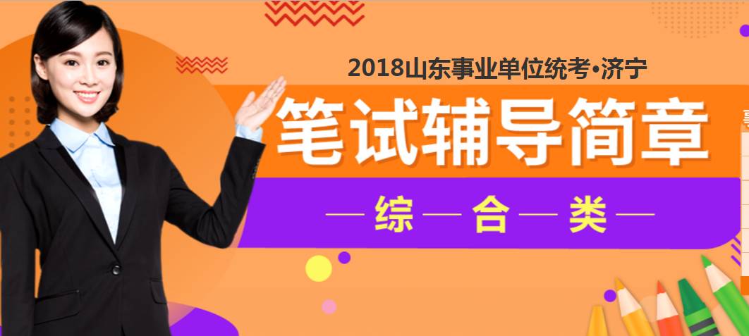 济宁最新招聘信息变化带来自信，学习铸就未来之路