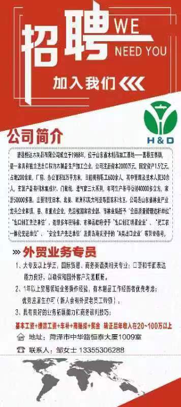 岗位信息