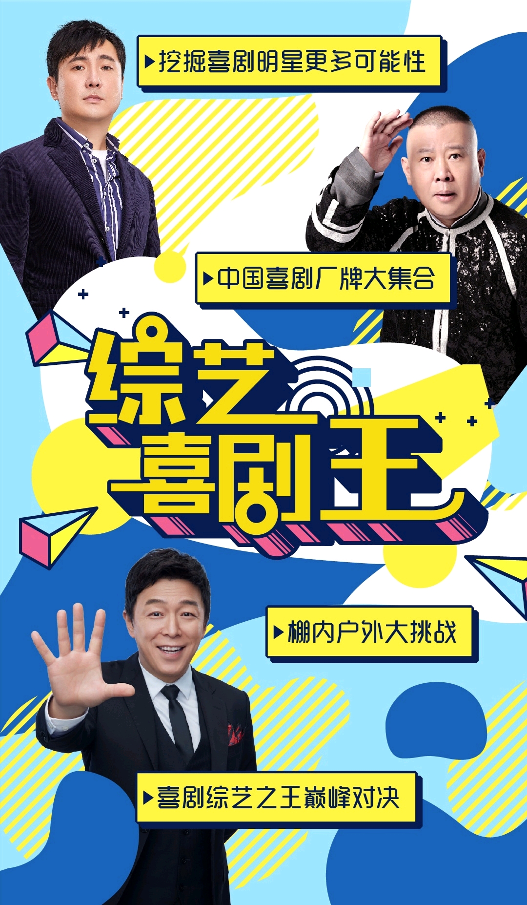 欢乐无限时光