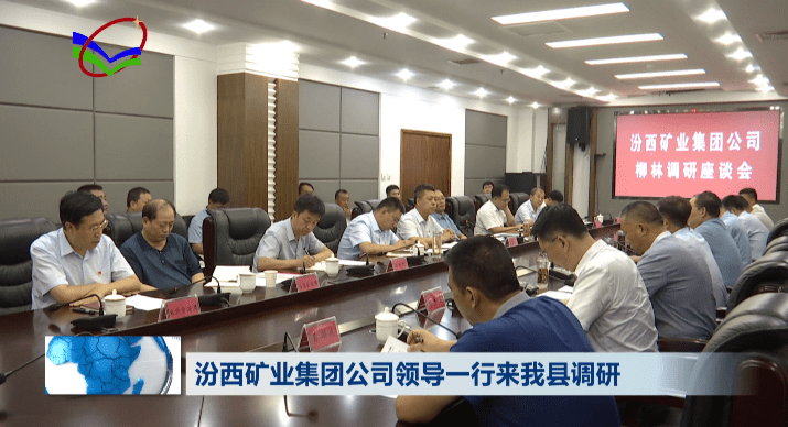 汾西矿业集团最新领导多维度视角下的深度探析